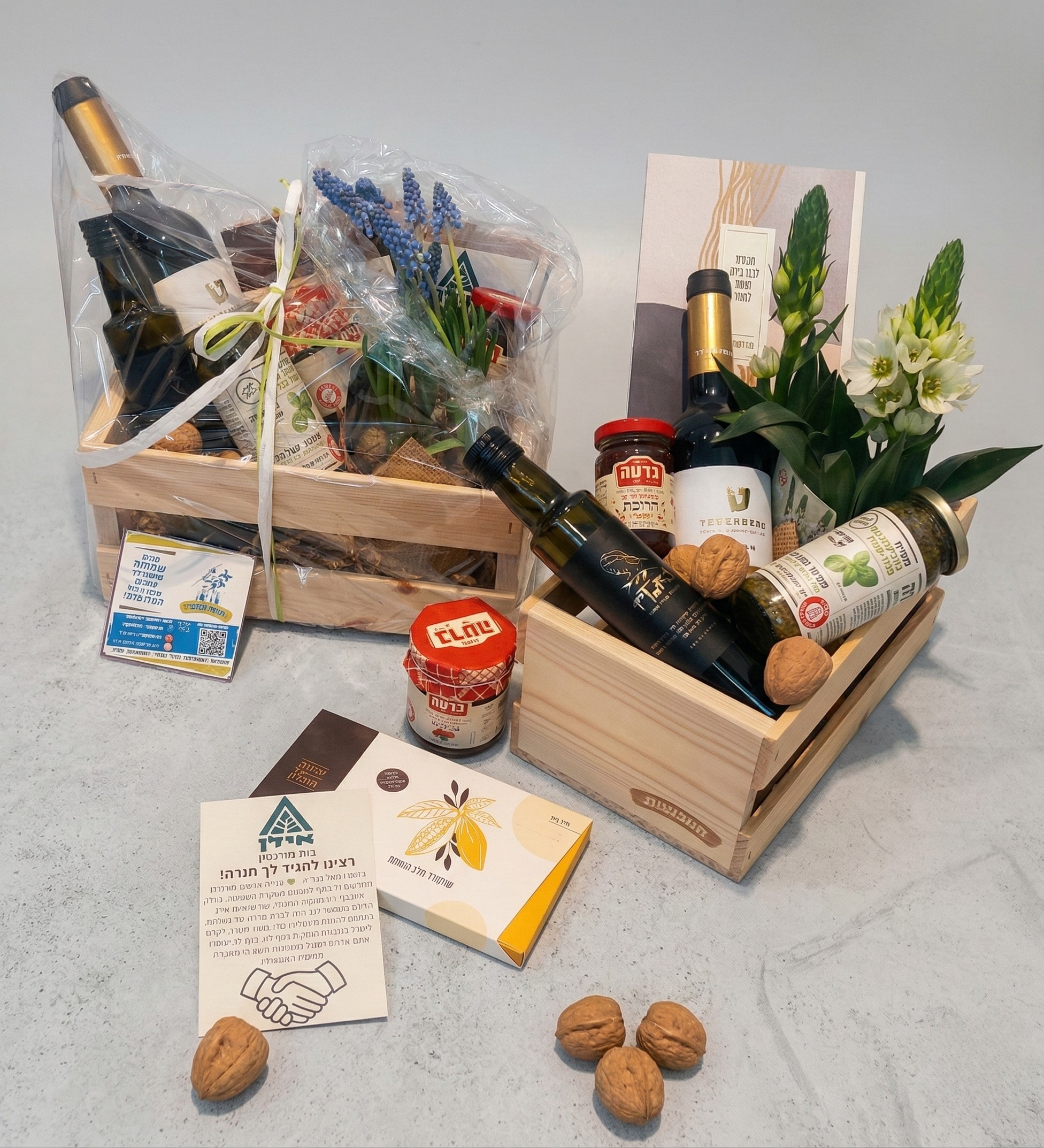 ארגז אביב הגיע